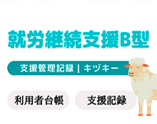 システム開発事業